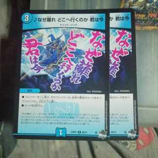 Set Discount Why leave Where are you going You are now C 60/74 Set of 2