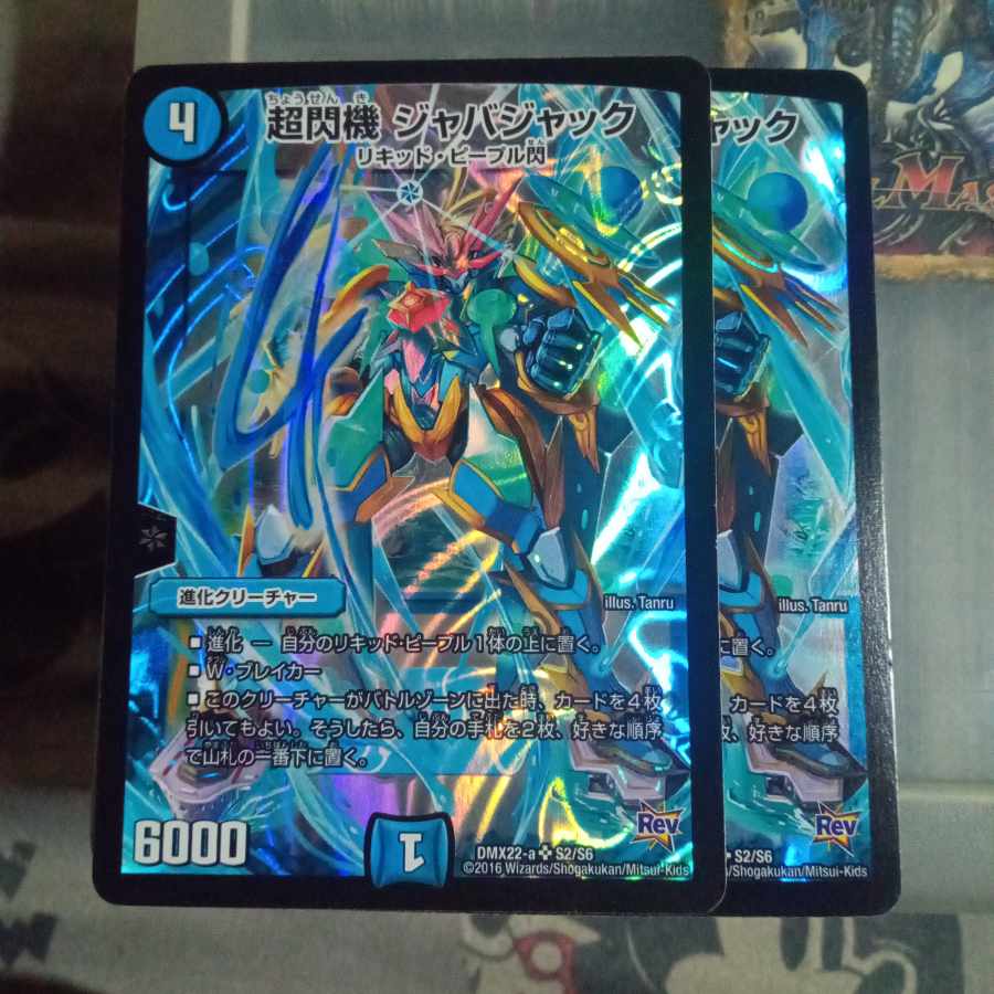 Set Discount Psychic Senki Javajack SR S2/S6 Set of 2 2枚