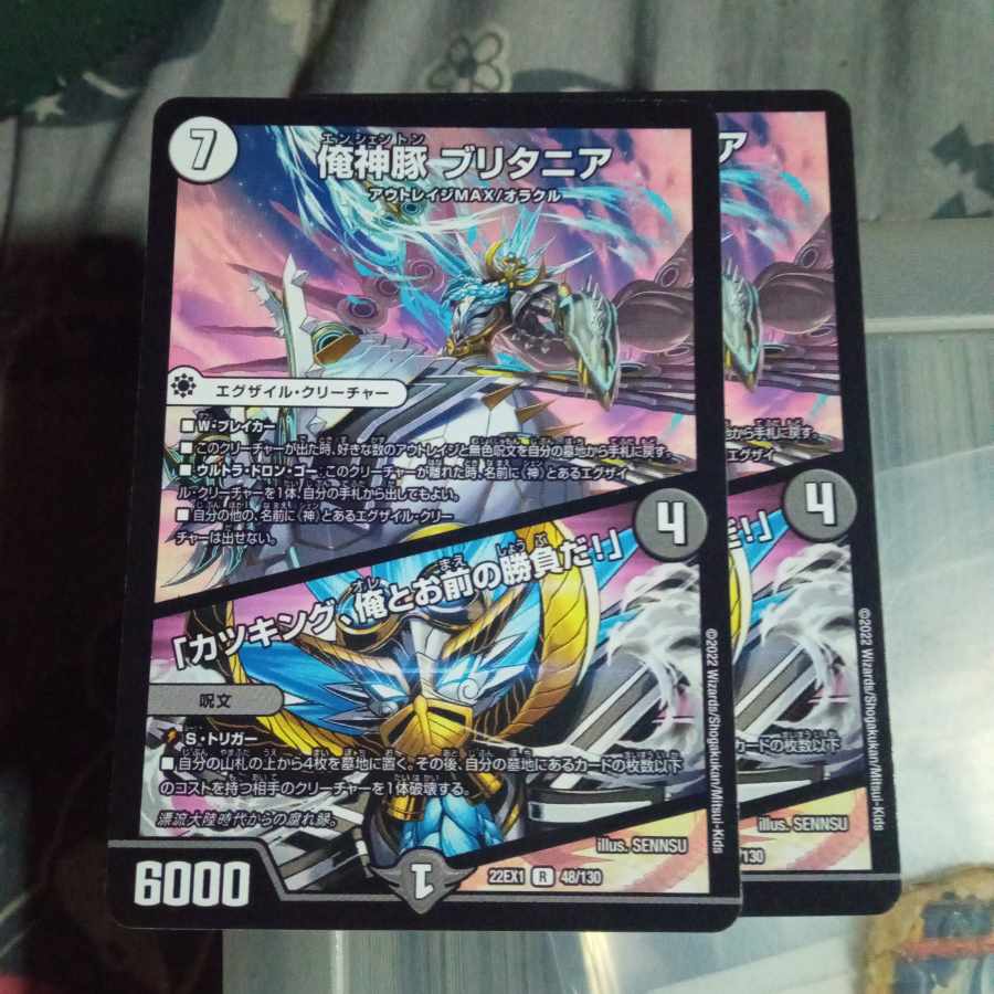 Set Discount I am the God Pig Britannia｜"It's a game between you and me, Katsking!" R 48/130 Set of 2