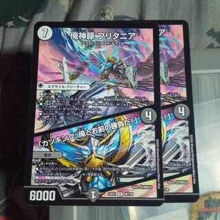 Set Discount I am the God Pig Britannia｜"It's a game between you and me, Katsking!" R 48/130 Set of 2