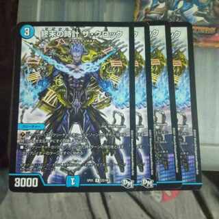 Set Discount Armageddon Clock The Clock Set of 4