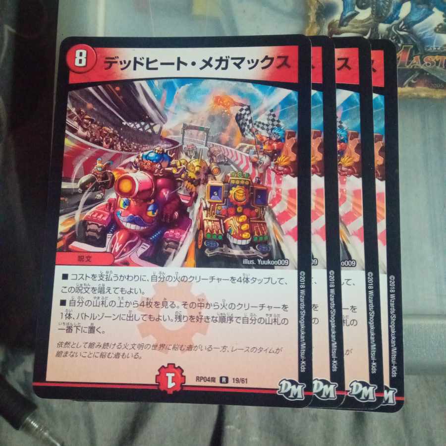 Exclusive Dead Heat Megamax R 19/61 Umi map of Guyash 1 copy