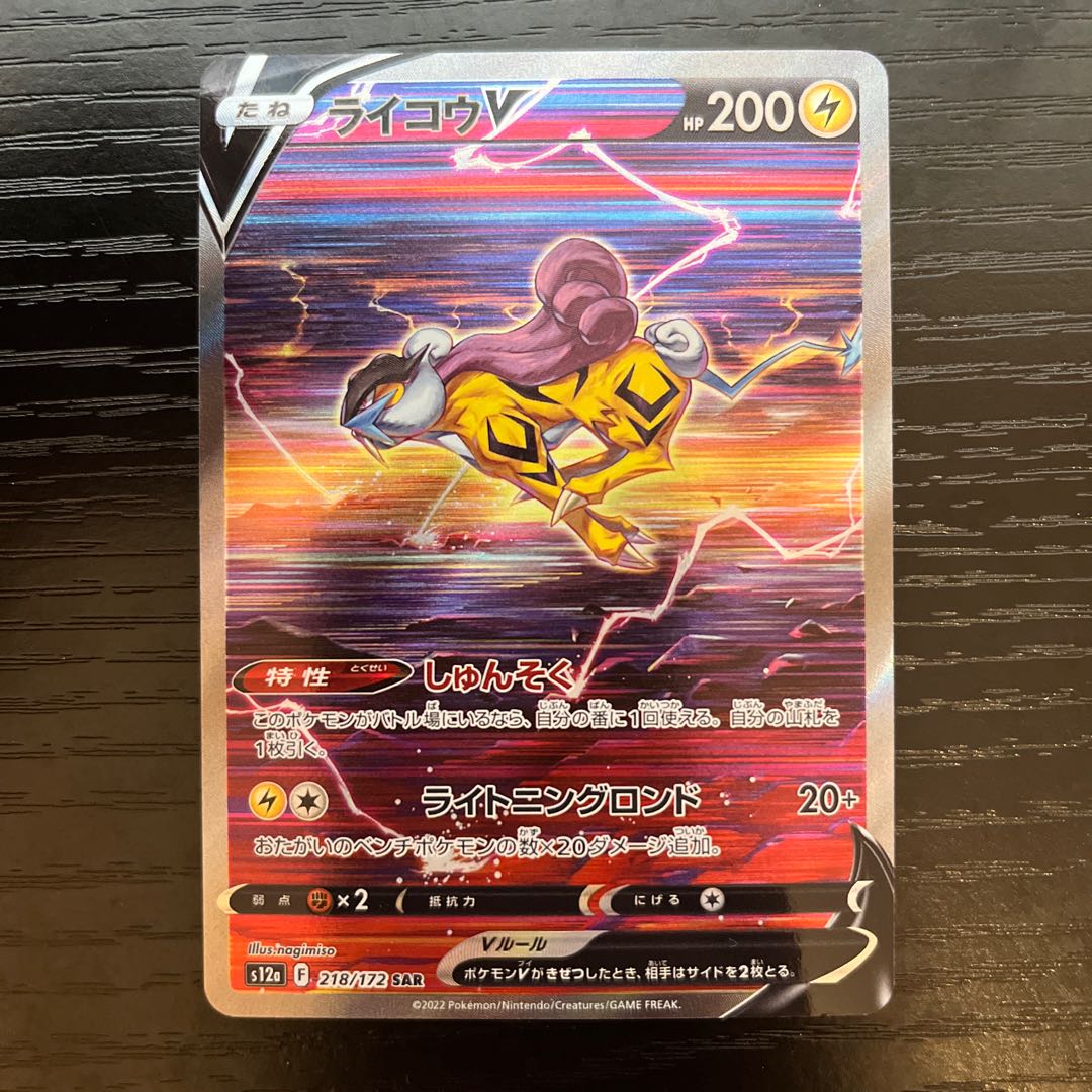 Ships within 24h RaikouV SAR