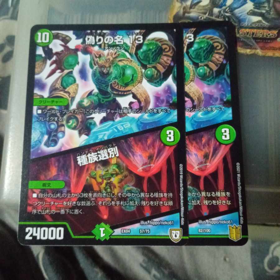 Set Discount Jilt's Name 13｜Species Sorting Set of 2