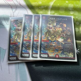 Dragon Costumers Baltu Squirrel cs