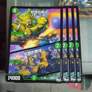 専用 セット割引 配球の超人｜記録的剛球 C 70/74 4枚セット 終末の時計 ザ・クロック 3枚