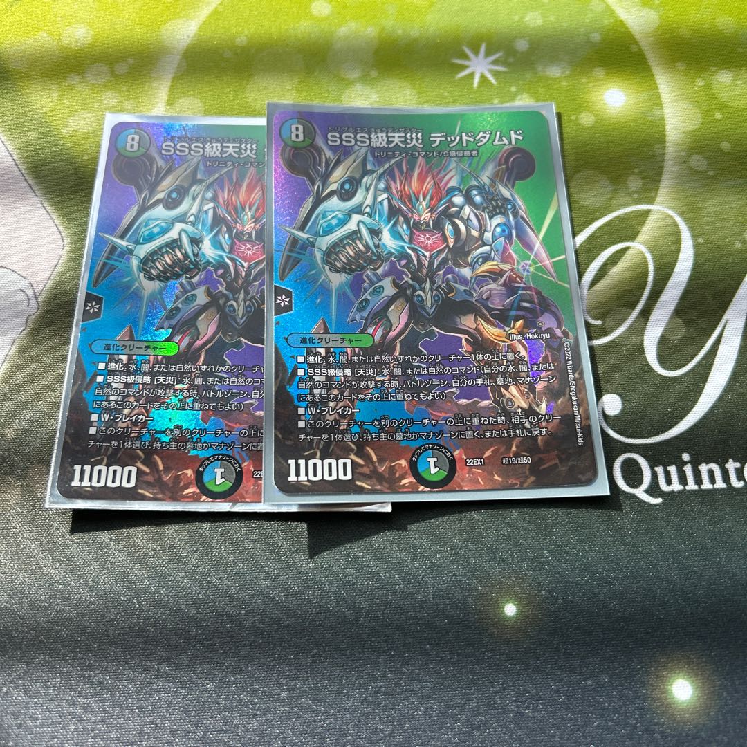 SSS Class Natural Disaster Dead Damned Psychic19/Psychic50