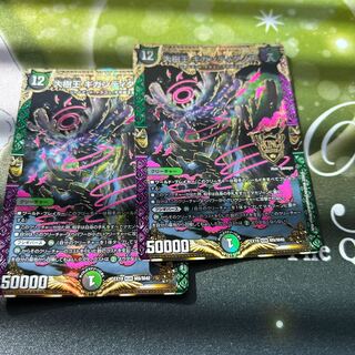 Great Tree King Gigandidanos KGM M9/M40