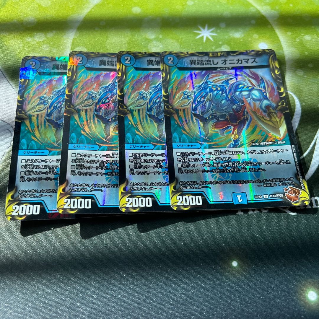 Heresy Sink Onikamasu (20th Copper Treasure) U-foil TF13/TF20