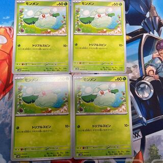 ポケモンカード ワイルドフォース モンメン 4枚