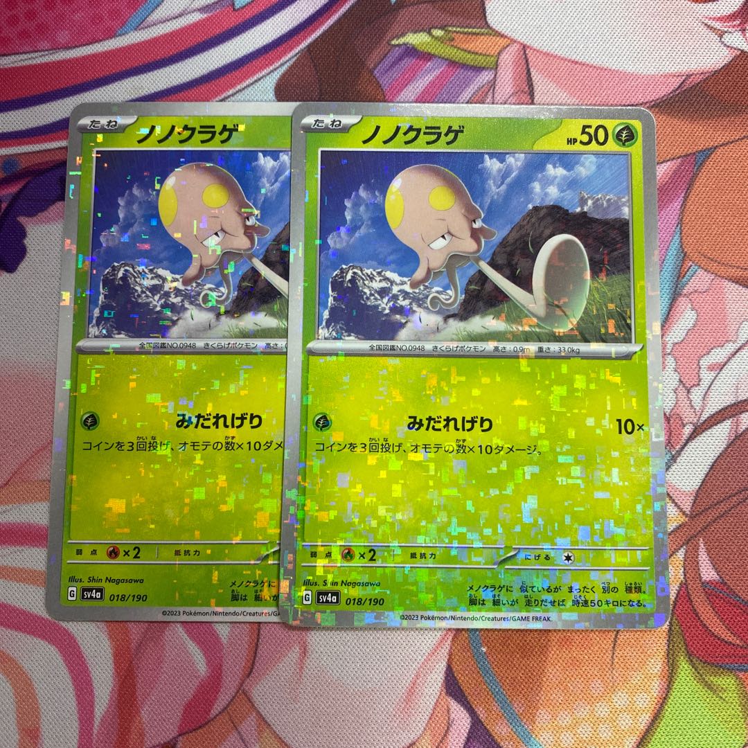 ノノクラゲ(キラ) 018/190 1枚