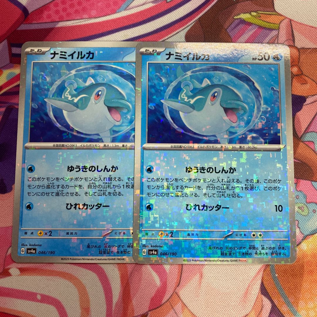 ナミイルカ(キラ) 046/190