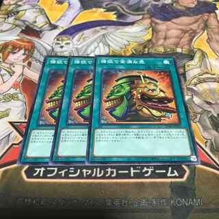 【ねこもり】最安値！！早い者勝ち！！強欲で金満な壺 ノーマル　3枚　SD46 管理番号12008