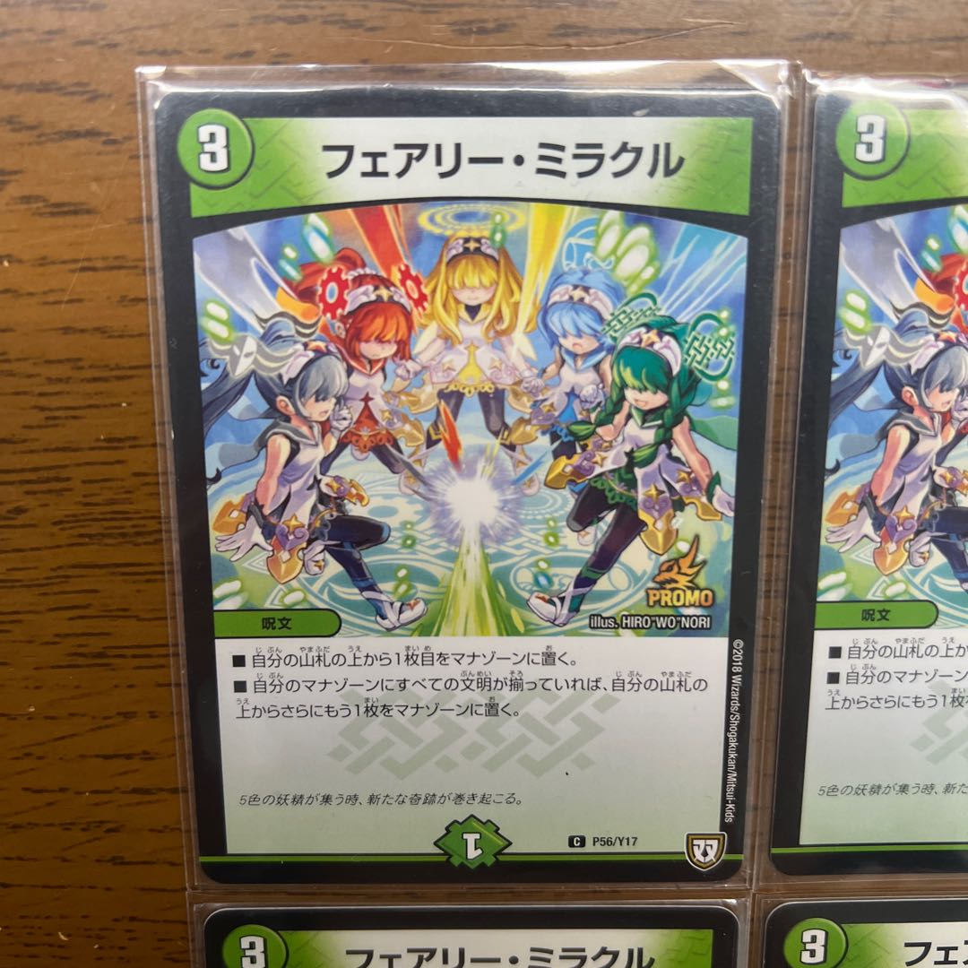 Fairy Miracle C P56/Y17