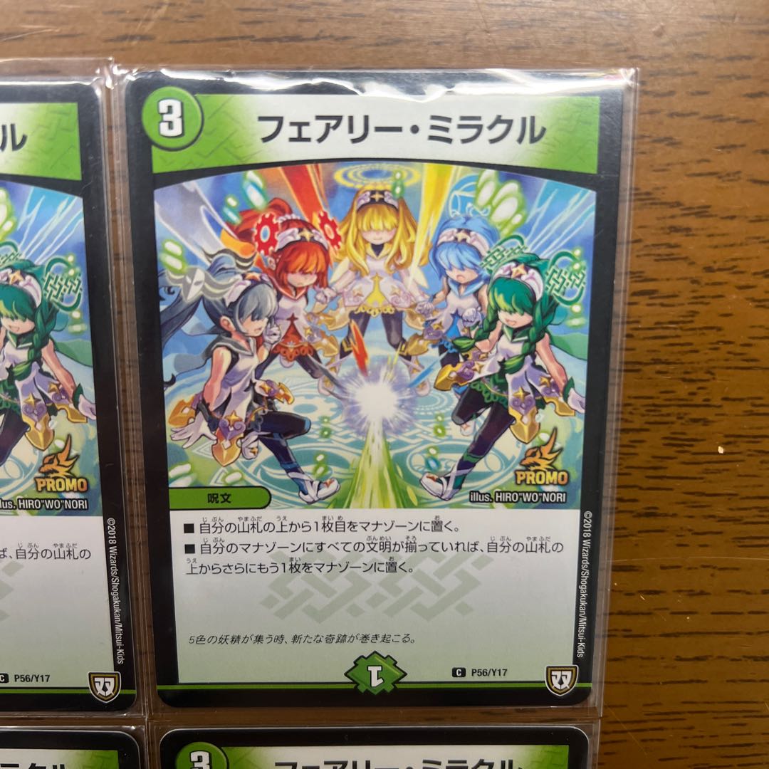 Fairy Miracle C P56/Y17