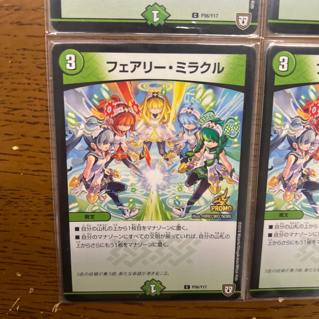 Fairy Miracle C P56/Y17