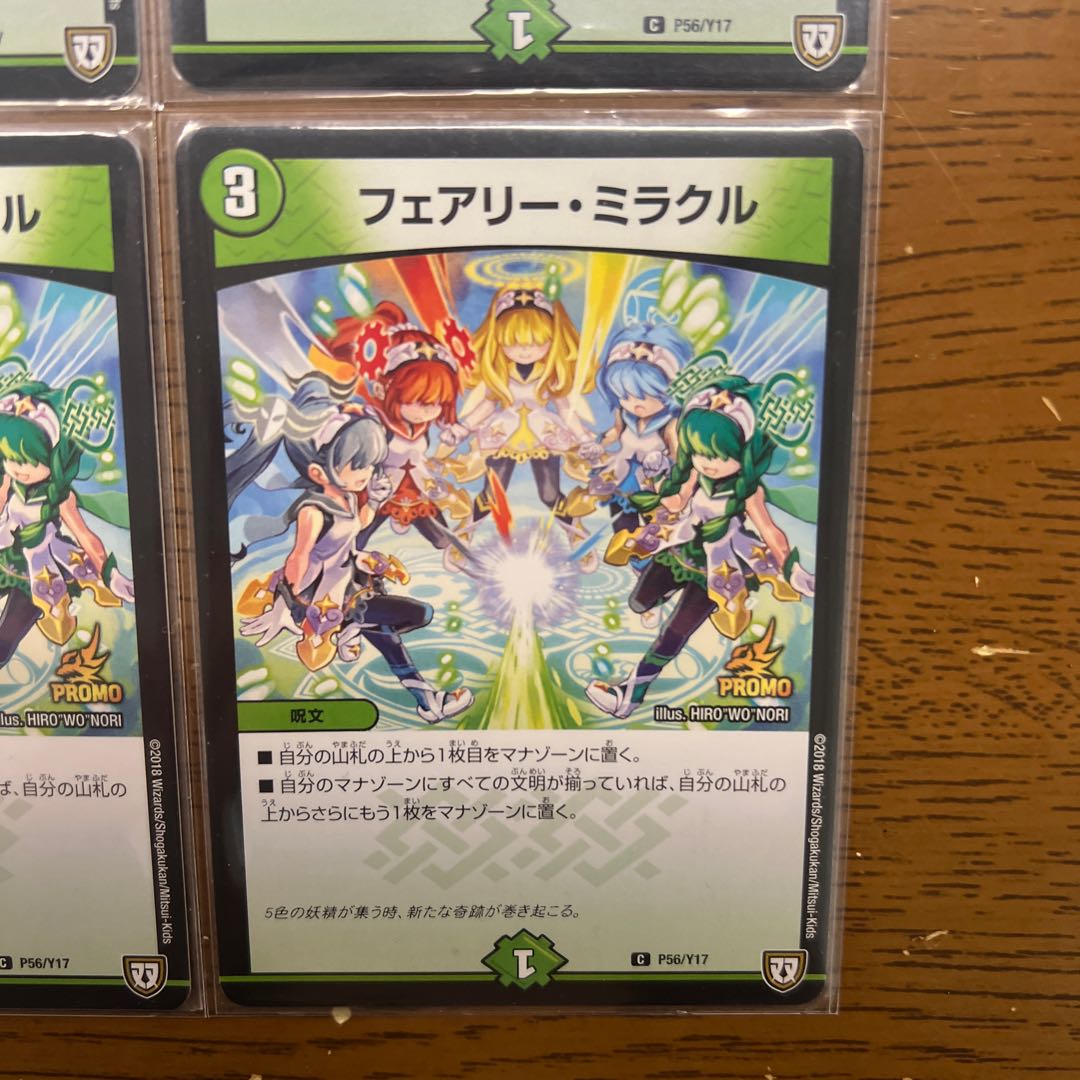 Fairy Miracle C P56/Y17