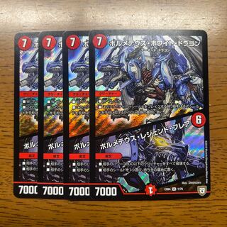 Bolmeteus Steel Dragon｜Bolmeteus Legend Flare SR 1/75