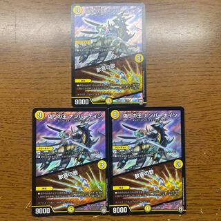 King of Jilt Number Nine｜Song of Joy 7/75