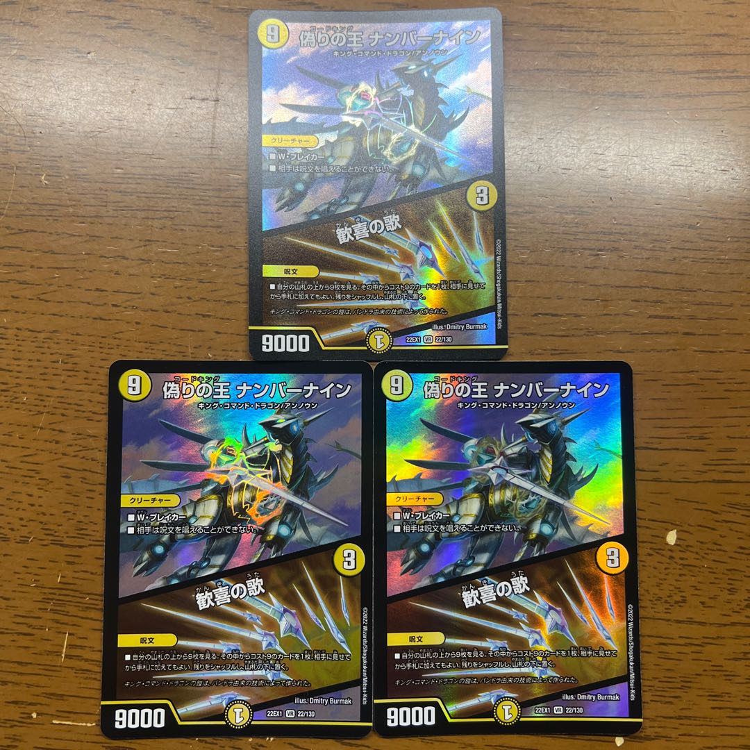 King of Jilt Number Nine|Song of Joy VR 22/130