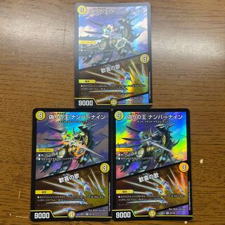 King of Jilt Number Nine｜Song of Joy VR 22/130