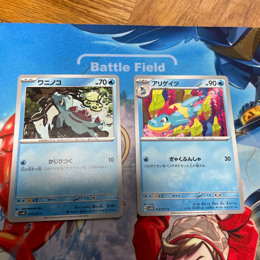Pokemon Cards Wild Riryoku Totodile, Croconaw