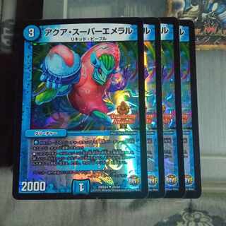 セット割引 アクア・スーパーエメラル U-foil 25/54 4枚セット