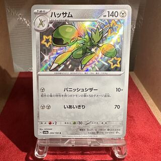 Pokemon Card [Scizor] S