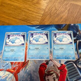 3 Pokemon Cards Wild Riryoku Snom