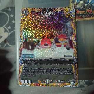 Set Discount Ga: Nateja (Secret Rare Spec.) R-foil 14A/20