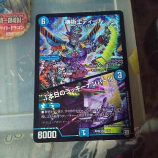 Set Discounts Kijunjutsuji Deal｜"Today's Chansey Number! VR 3/93