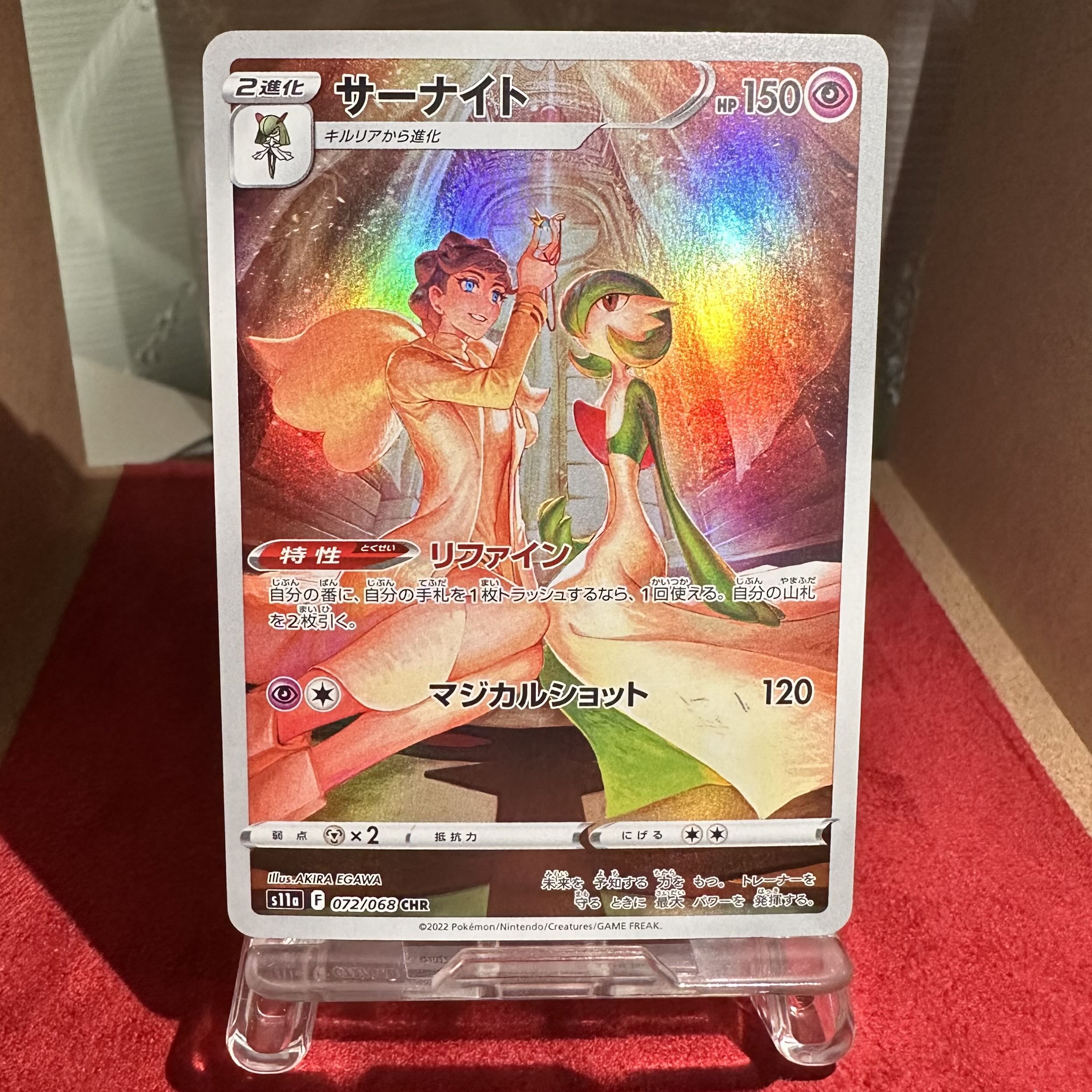Pokemon Card [Gardevoir] CHR