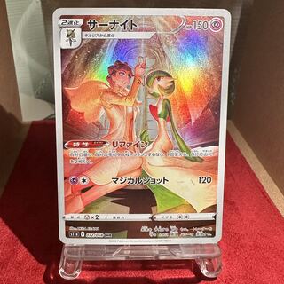 AR CHR サーナイト　AR14枚　CHR14枚　　合計28枚セット ポケカ ポケモンカード サーナイト ar - メルカリ