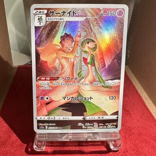 Pokemon Card [Gardevoir] CHR