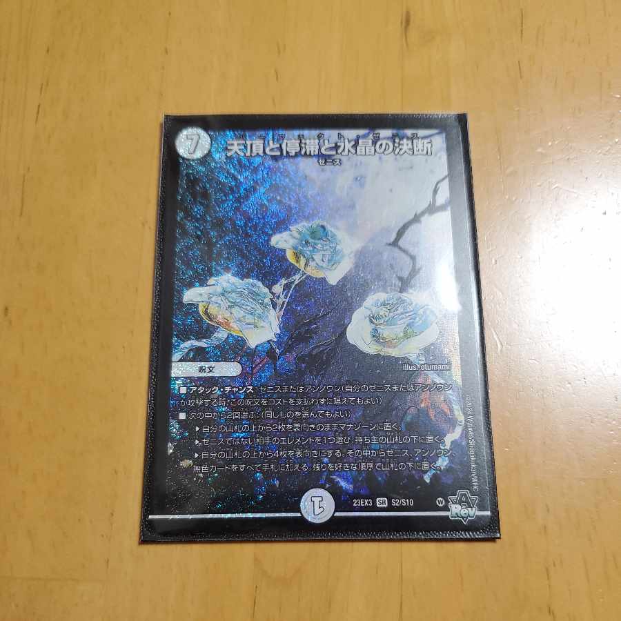 Zenith, Stasis and Water Crystal Resolution SR S2/S10