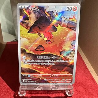 Pokémon Card [Magby] AR exclusively for Hiori