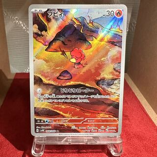ポケモンカード【ブビィ】AR 1枚の通販 トレカ 絆（1444806837） | magi