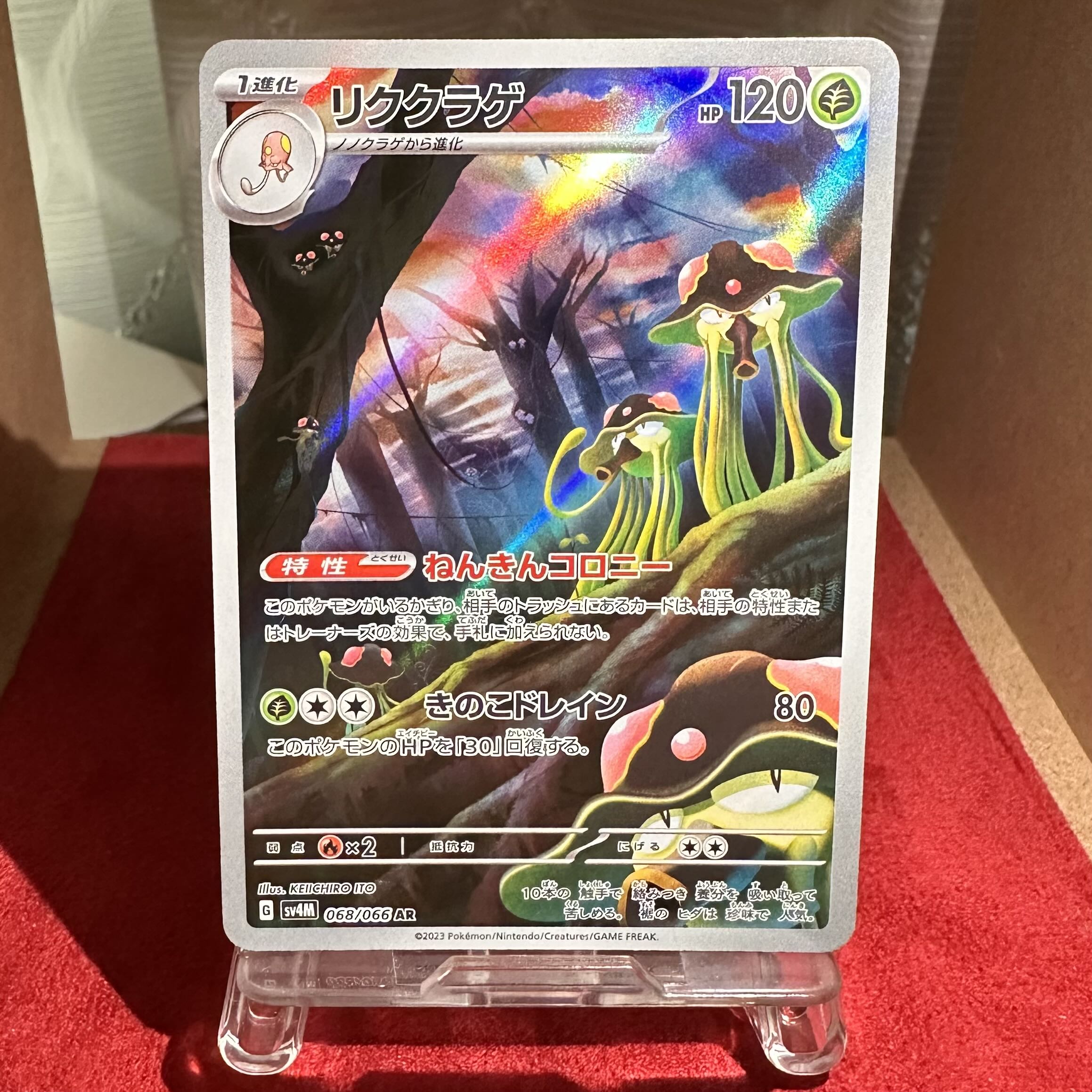 Pokémon Card [Rikukurage] AR exclusively for Hiori