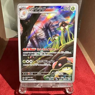 Pokémon Card [Rikukurage] AR exclusively for Hiori