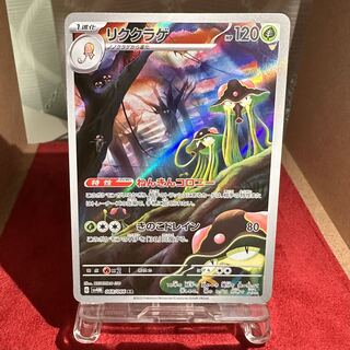 ポケモンカード【リククラゲ】AR 1枚の通販 トレカ 絆（1060346876