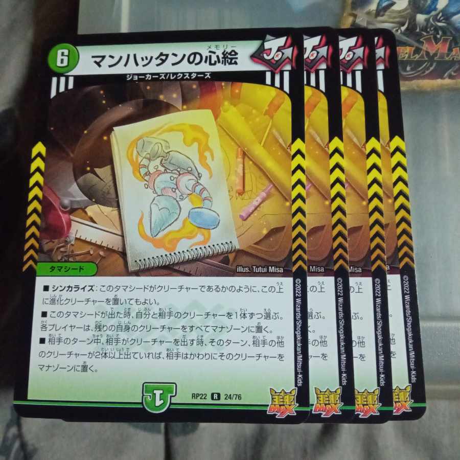 Set Discount Manhattan Heart Painting R 24/76 Set of 4