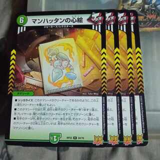 Set Discount Manhattan Heart Painting R 24/76 Set of 4