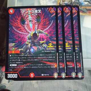 Set Discount Promo Anjak Yaksha Set of 4