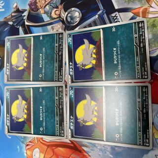 ポチエナ C 048/071