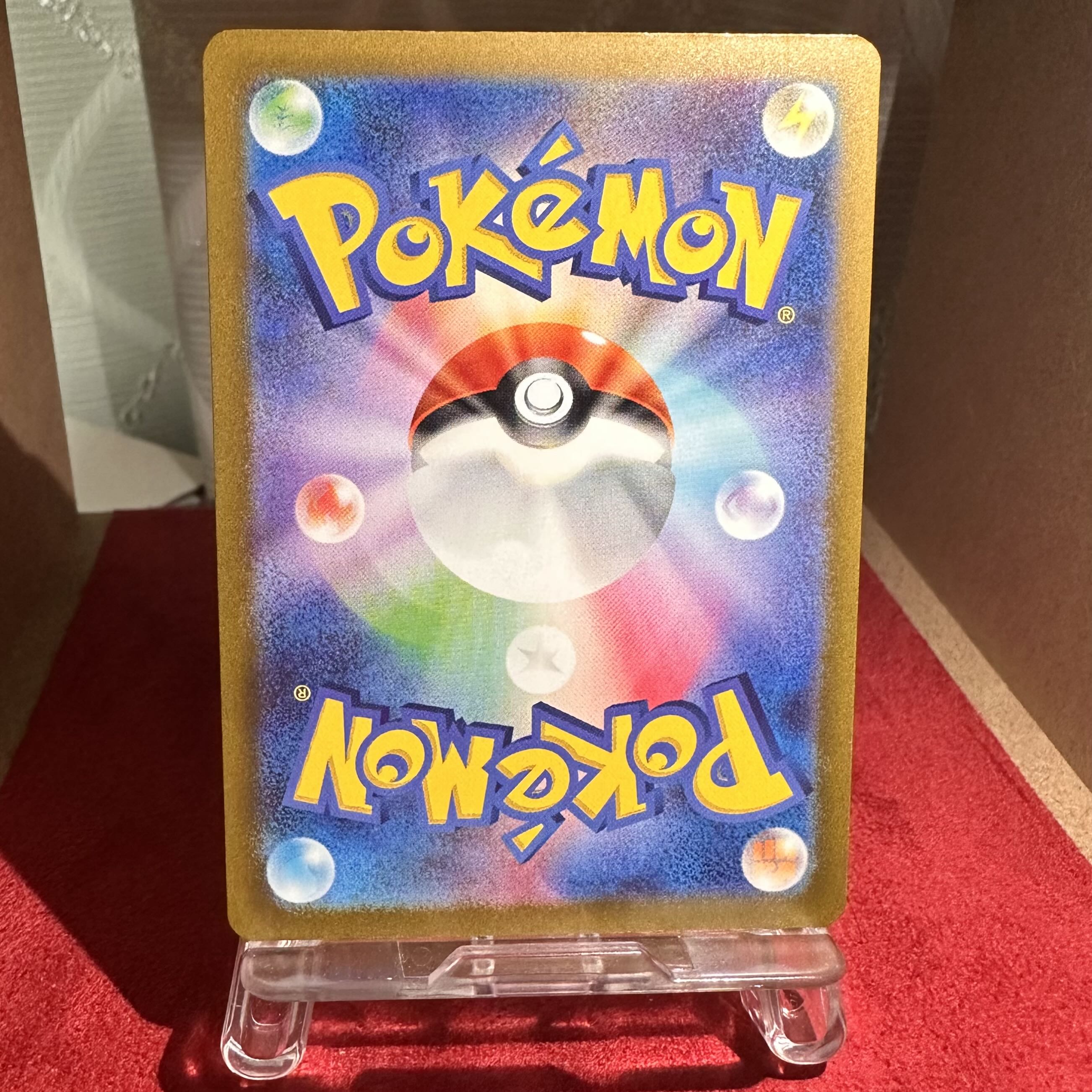 ポケモンカード【コソクムシ】AR