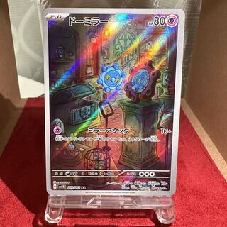 Pokemon Card [Bronzor] AR