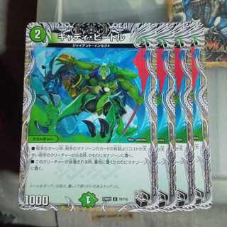 セット割引 キャディ・ビートル  4枚セット