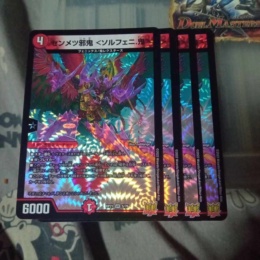 Set Discount Senmetsu Evil Demon <Solpheni. VR 5/76 Set of 4