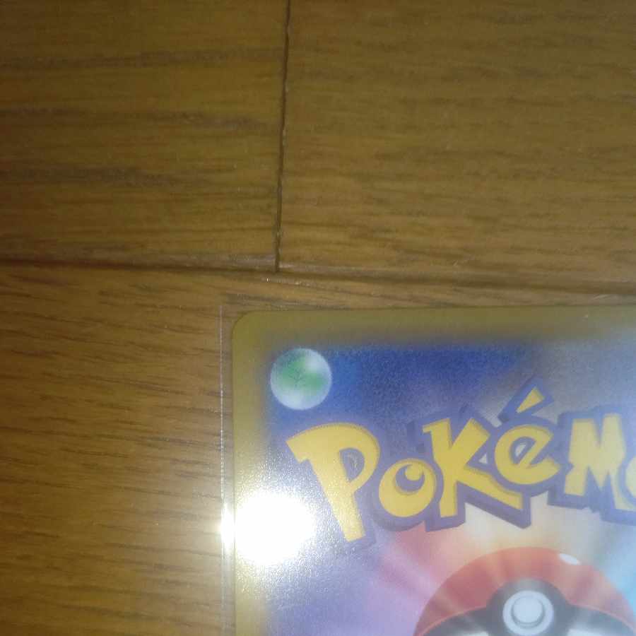 SylveonV CSR 231/184