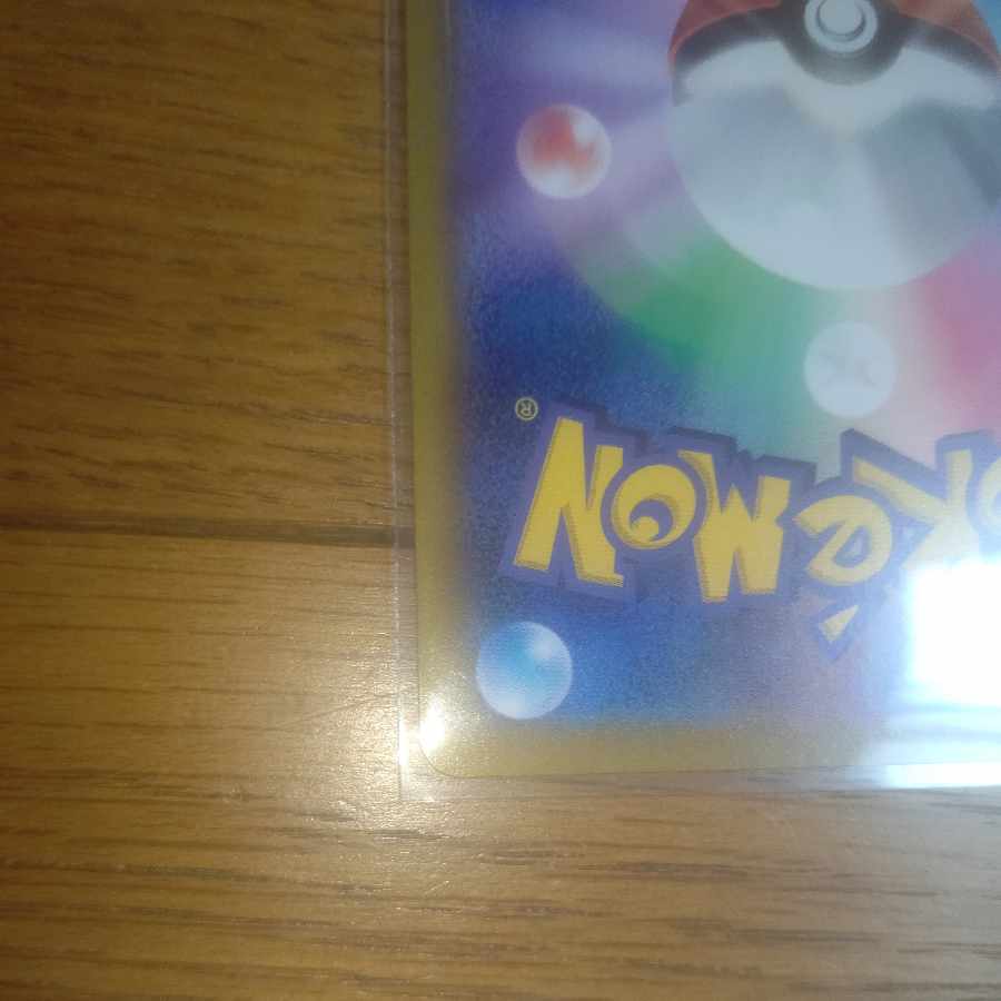 SylveonV CSR 231/184